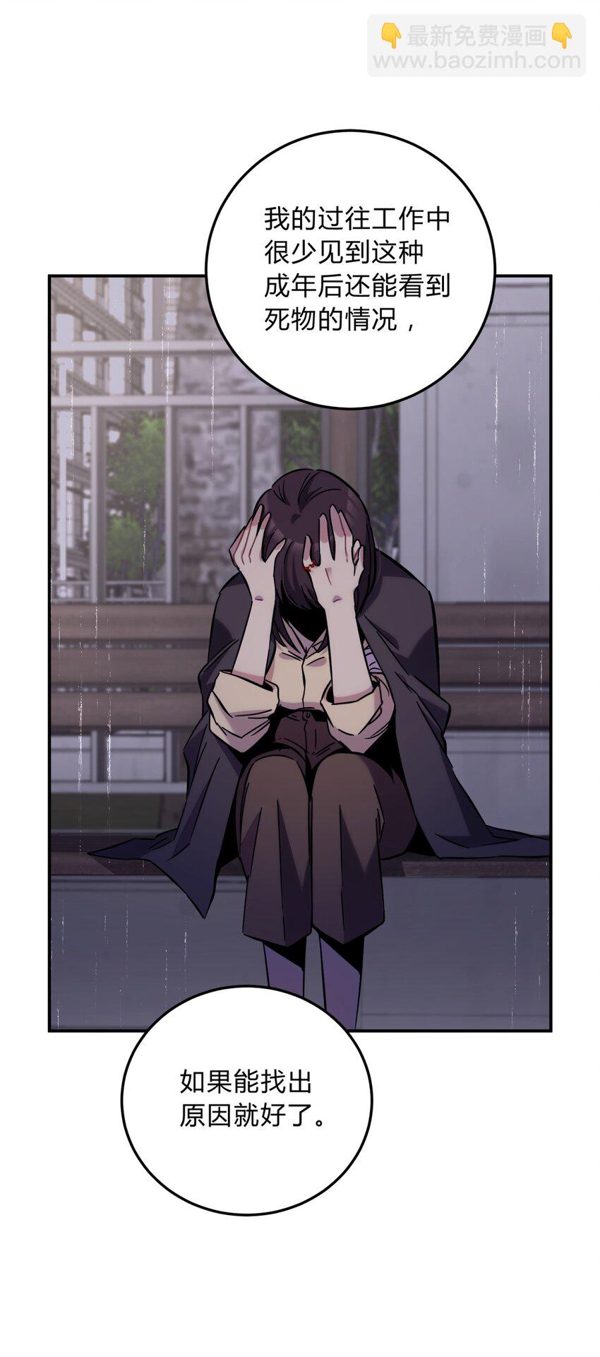 007 活人？死人？(1/2)-第8话