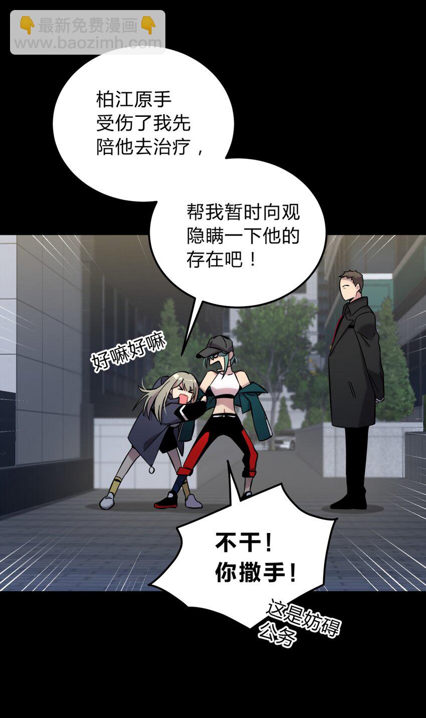 007 活人？死人？(1/2)-第8话