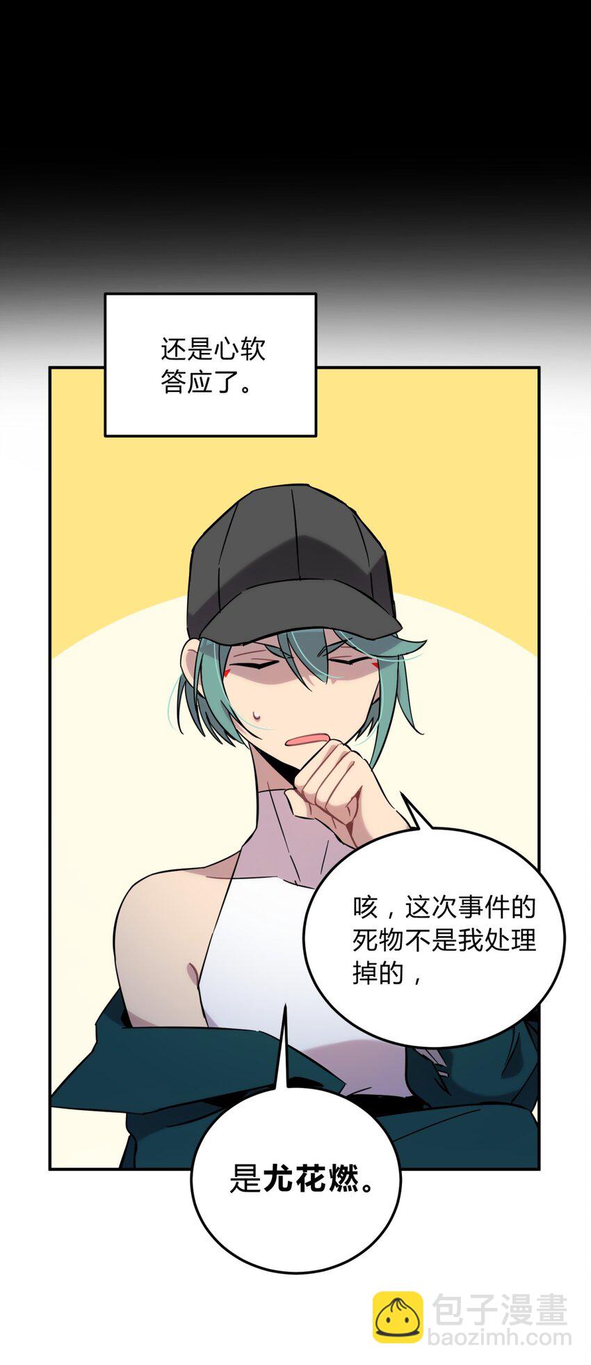 007 活人？死人？(1/2)-第8话