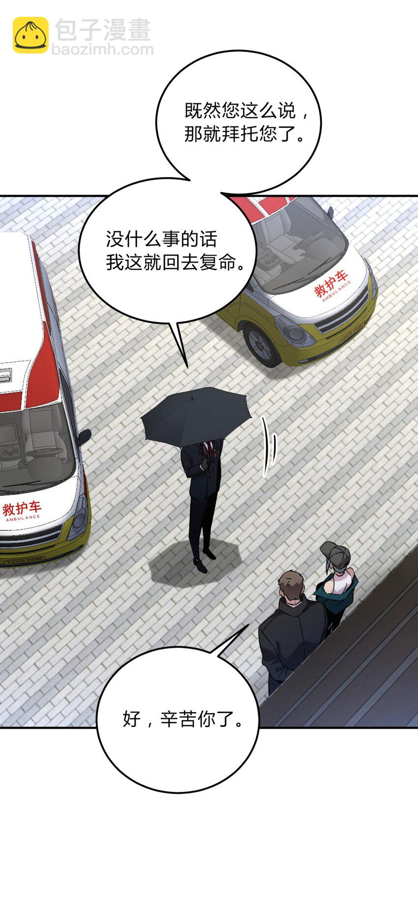 007 活人？死人？(1/2)-第8话