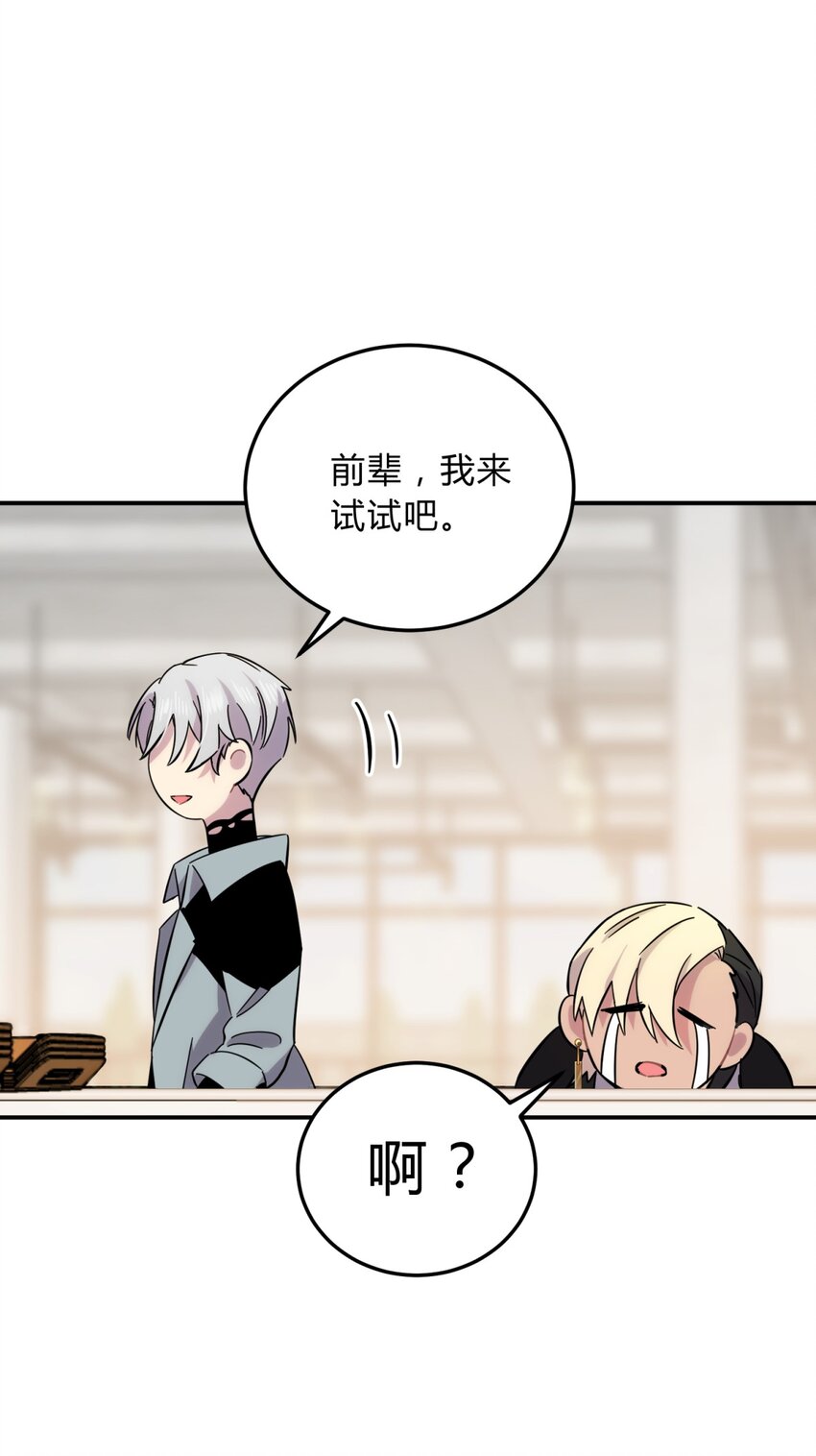 8.1 小番外-第10话