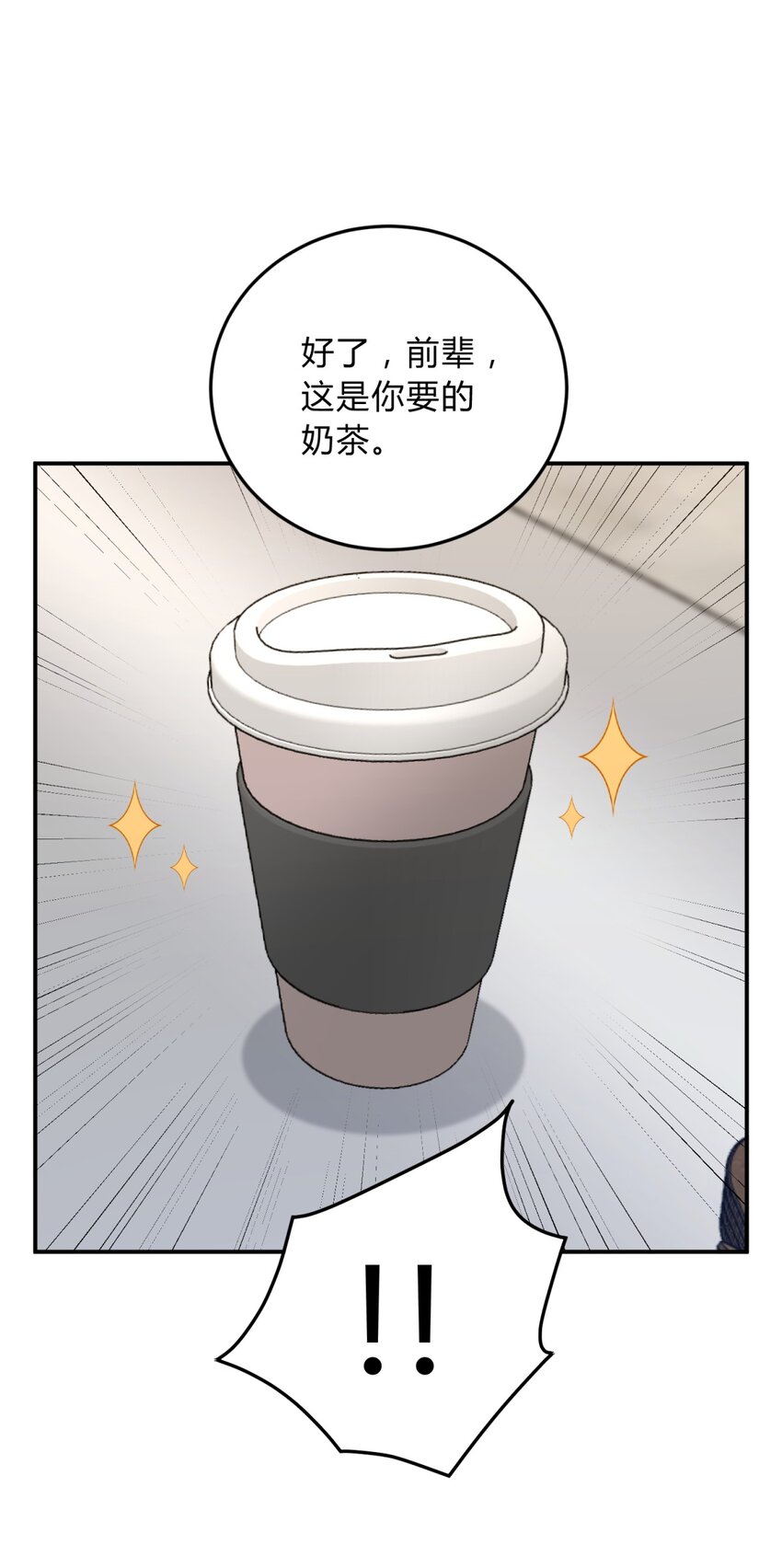 8.1 小番外-第10话