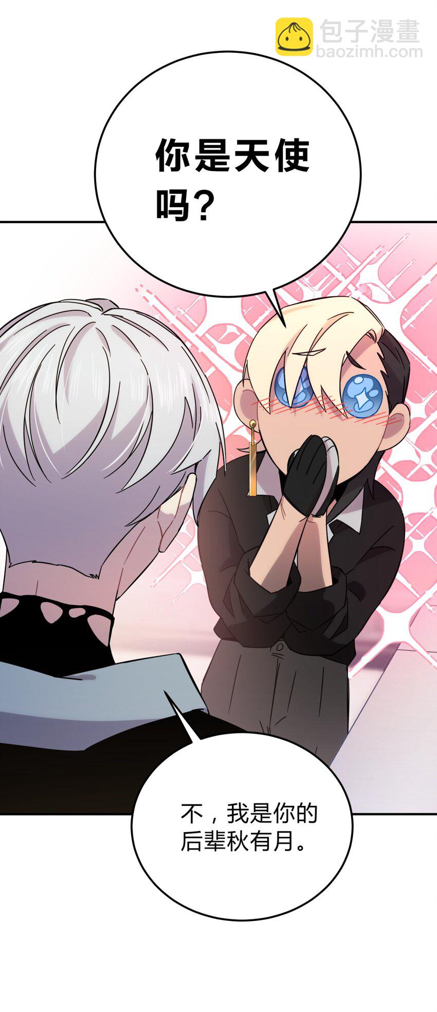 8.1 小番外-第10话