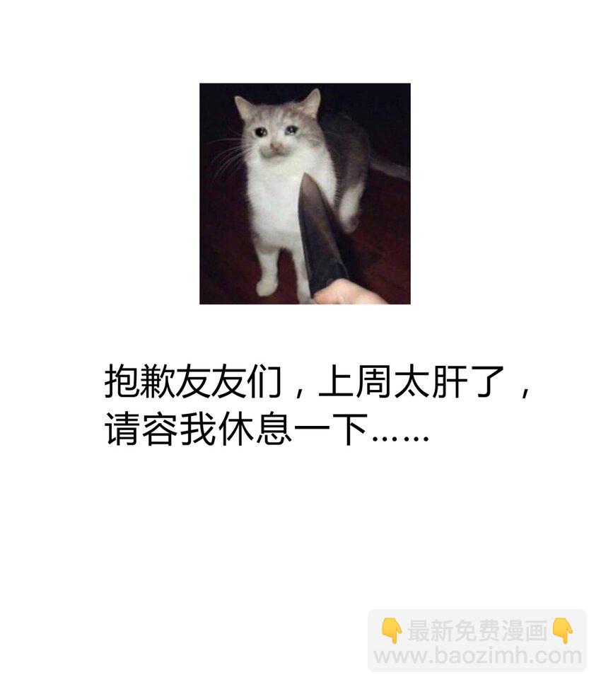 8.1 小番外-第10话