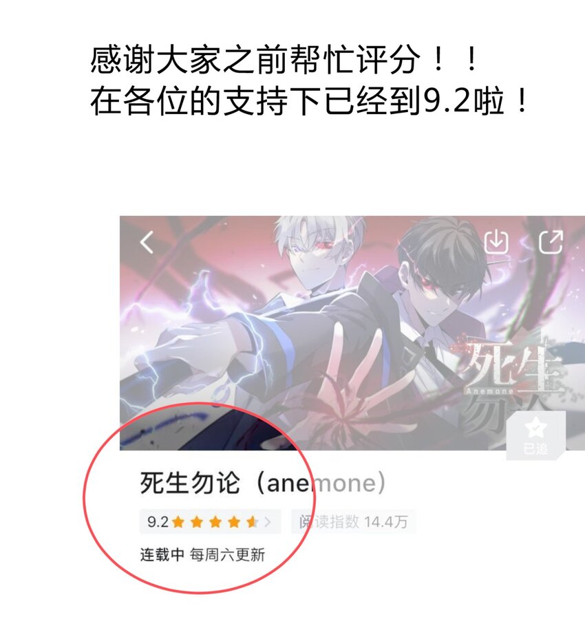 8.1 小番外-第10话