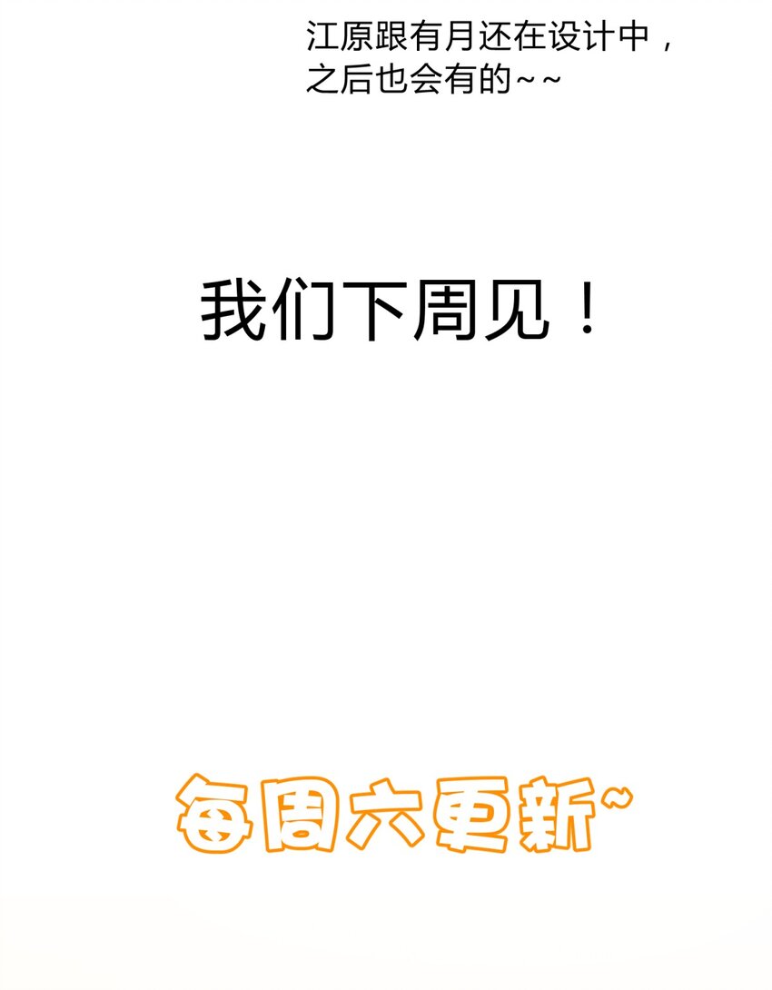 8.1 小番外-第10话