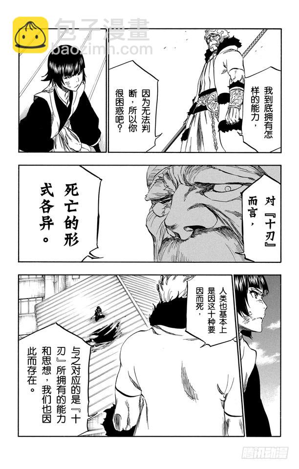 第356话 骷髅暴君13