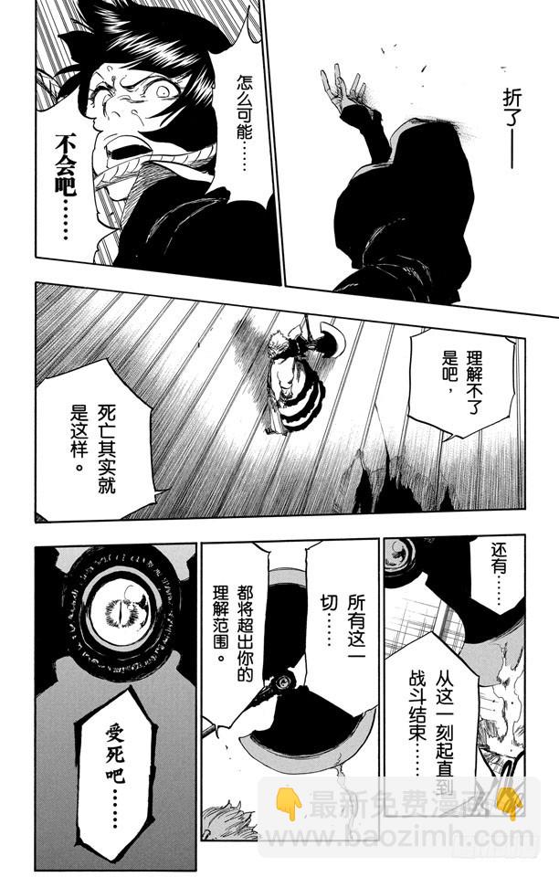 第356话 骷髅暴君17