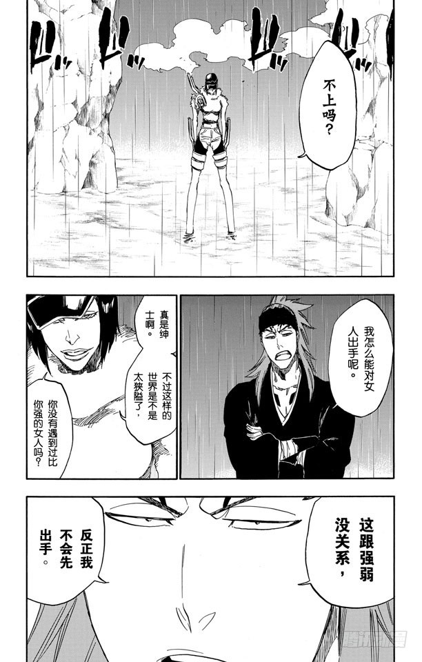 第465话 坏血耗尽9