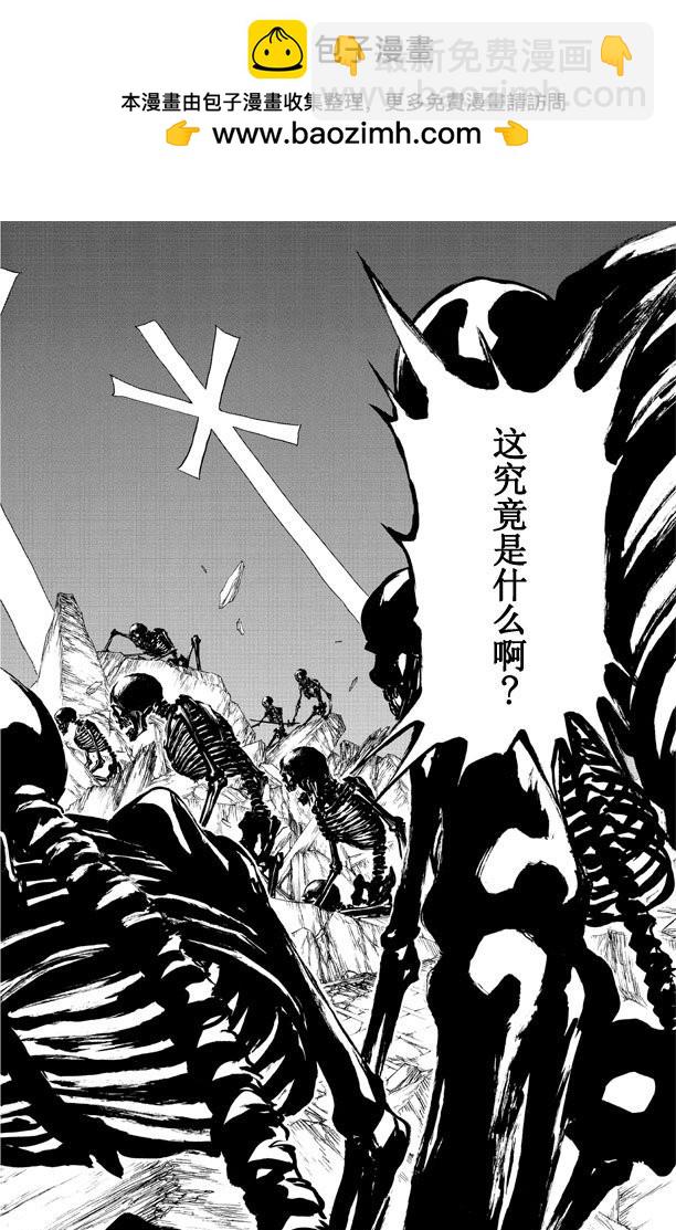 死神/境·界 - 第509话 天地灰尽 - 2