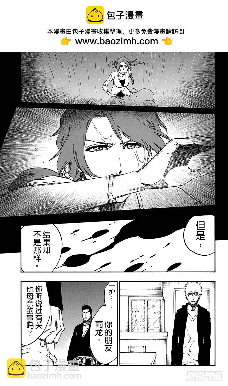 第537话 万物无雨OP.10“Prinz von Licht”4