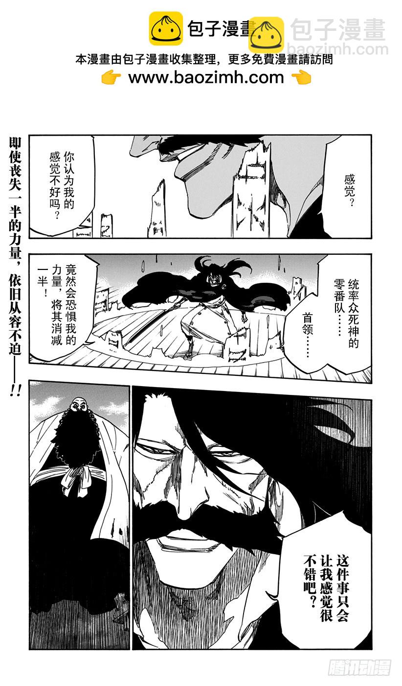 第607话 大师1