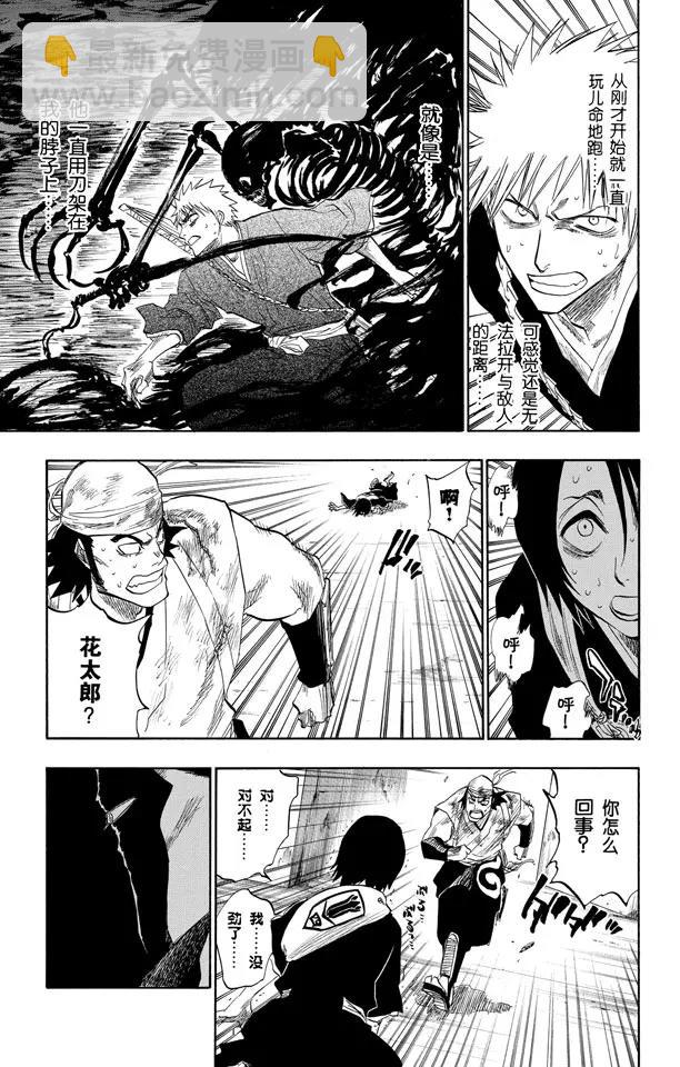 死神/境·界【快】 - 第103話 領域 - 1