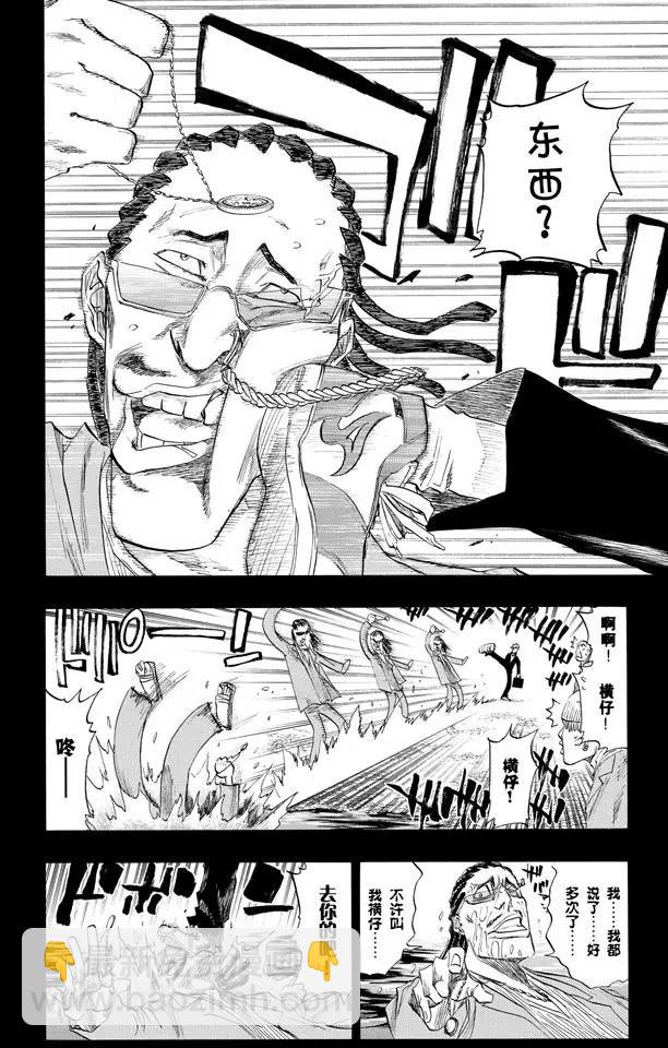 死神/境·界【快】 - 第107話 灼熱的信賴 - 4