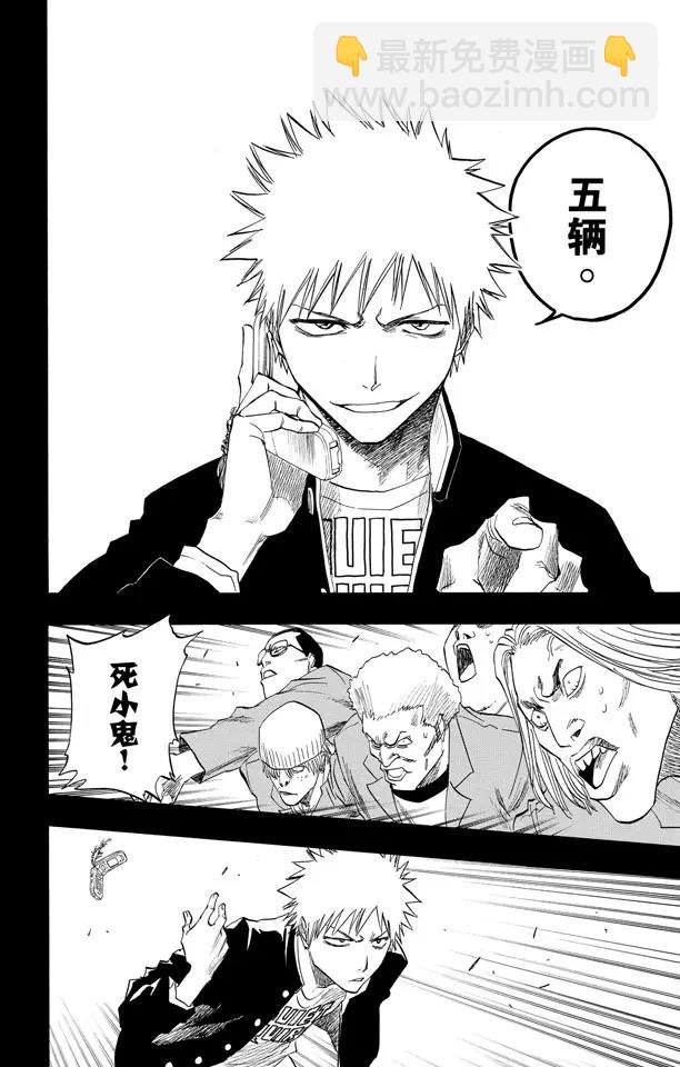 死神/境·界【快】 - 第107話 灼熱的信賴 - 2