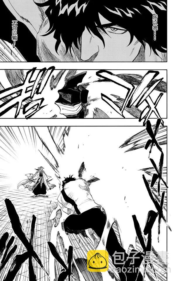 死神/境·界【快】 - 第107話 灼熱的信賴 - 1