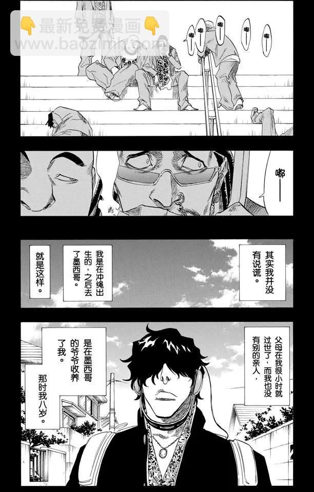 死神/境·界【快】 - 第107話 灼熱的信賴 - 4