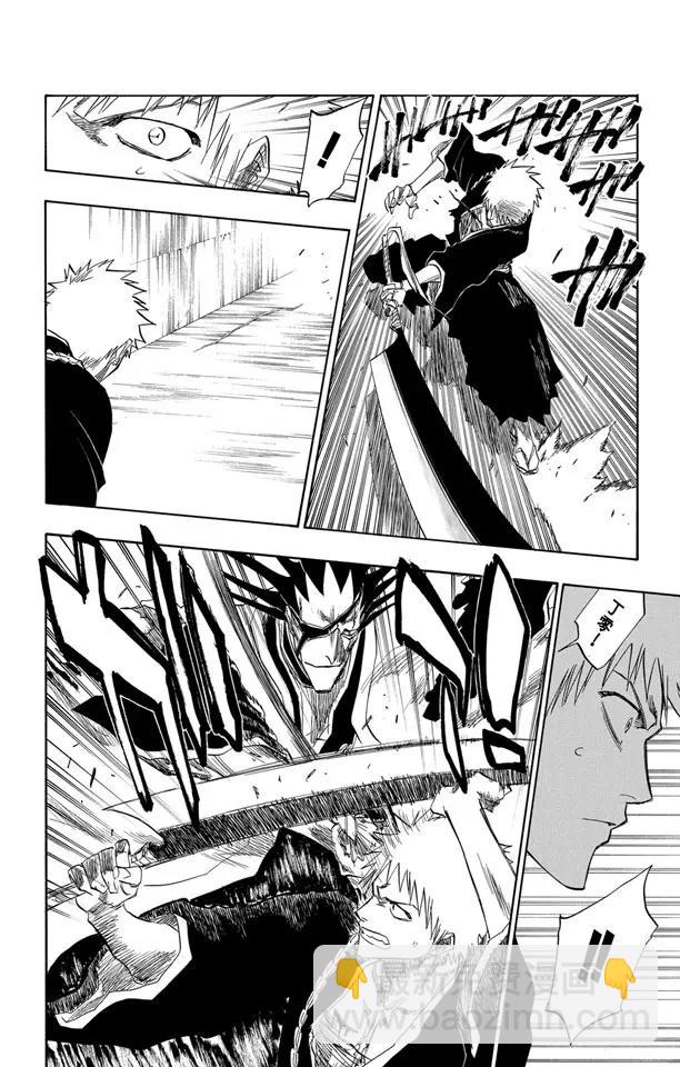 死神/境·界【快】 - 第109話 就像避免踩到花的老虎一樣 - 2