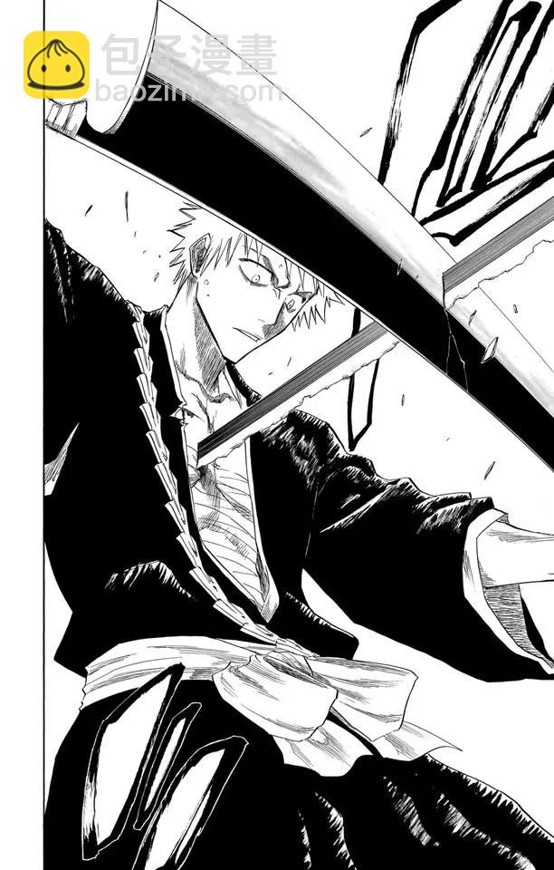 死神/境·界【快】 - 第109話 就像避免踩到花的老虎一樣 - 2