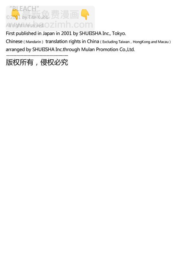 死神/境·界【快】 - 第113話 不死之身3 [狂宴的終點] - 4