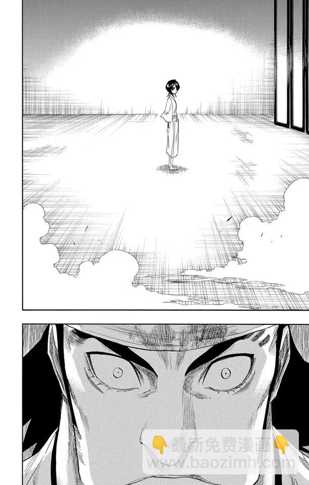 死神/境·界【快】 - 第115話 倖存者 - 5