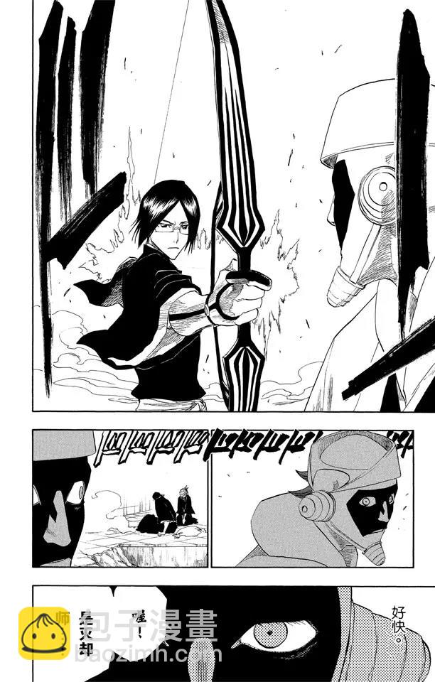 死神/境·界【快】 - 第121話 我們相信瘋狂 - 4