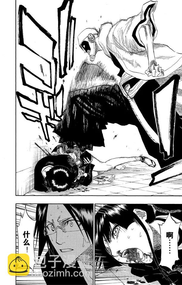 死神/境·界【快】 - 第123話 賭上我的尊嚴 - 1