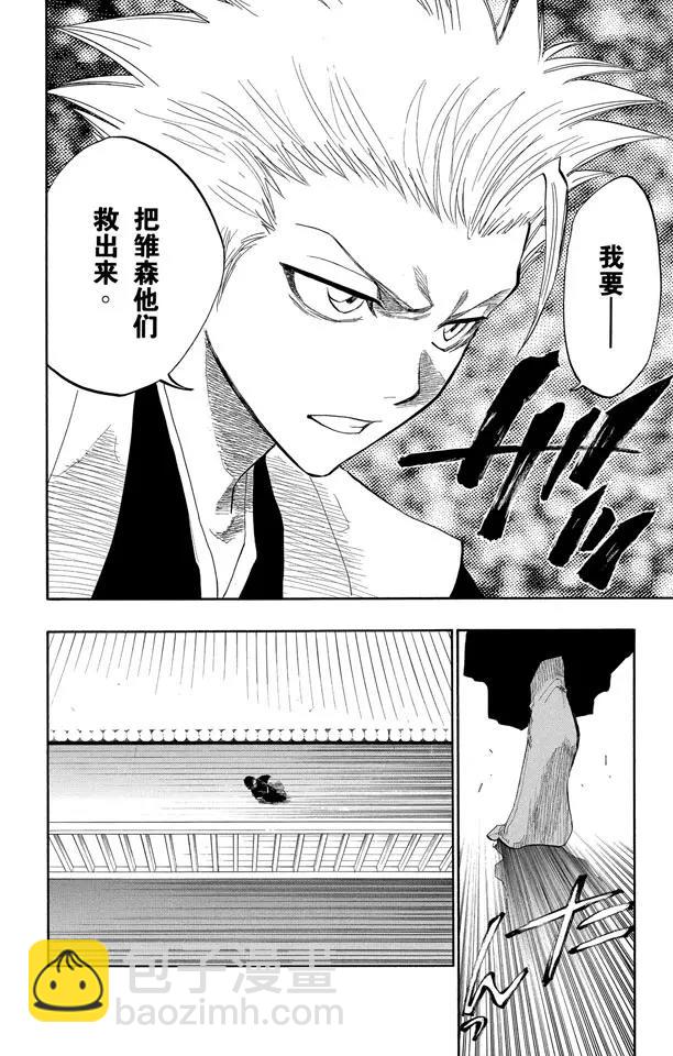 死神/境·界【快】 - 第129話 嫌疑[因爲暗殺] - 2