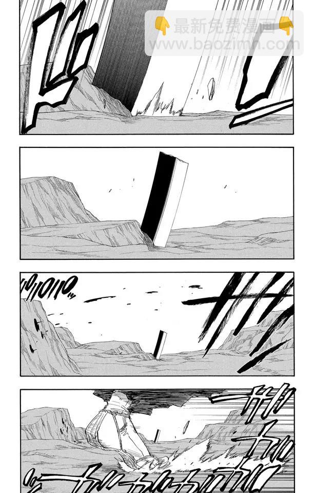 死神/境·界【快】 - 第129話 嫌疑[因爲暗殺] - 3