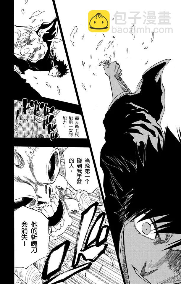 死神/境·界【快】 - 第135話 雨中的回憶2 op.3 “爲黑夜所染” - 2