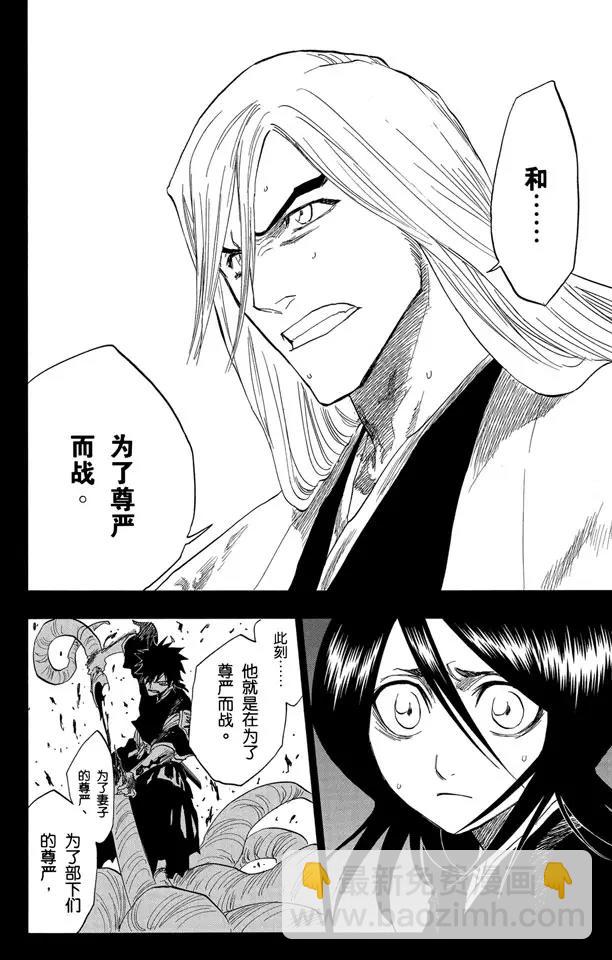 死神/境·界【快】 - 第135話 雨中的回憶2 op.3 “爲黑夜所染” - 2