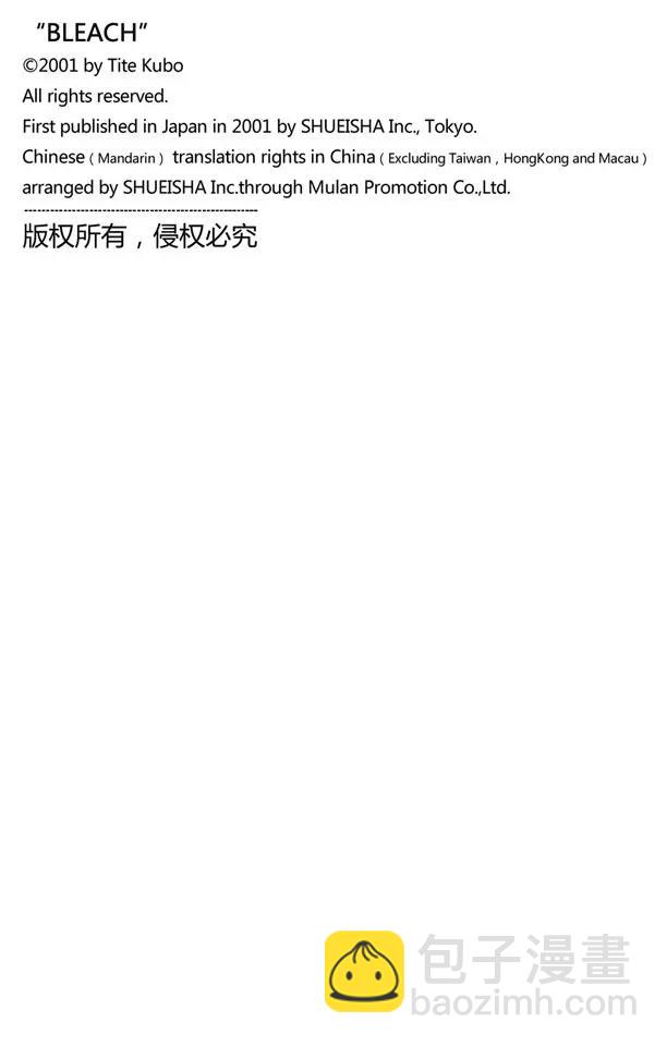 死神/境·界【快】 - 第135話 雨中的回憶2 op.3 “爲黑夜所染” - 4