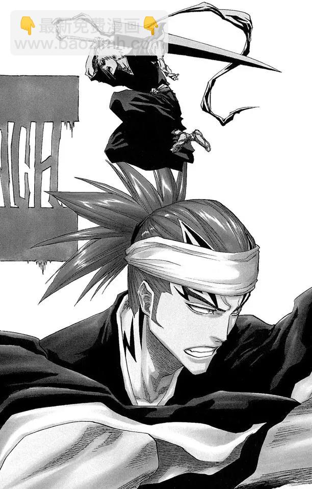 死神/境·界【快】 - 第137話 圍緊 - 2