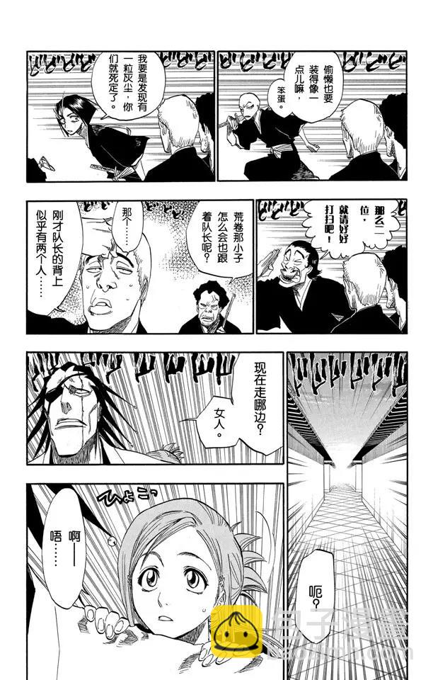 死神/境·界【快】 - 第137話 圍緊 - 2