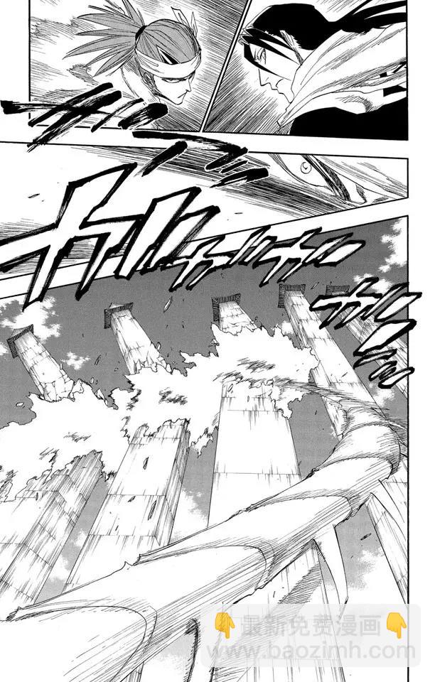 死神/境·界【快】 - 第141話 向狒狒王屈膝 - 3