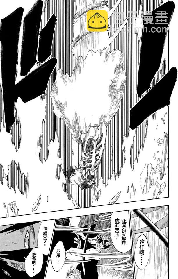 死神/境·界【快】 - 第141話 向狒狒王屈膝 - 1