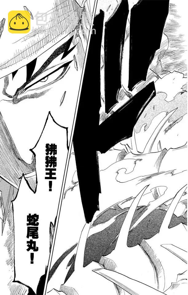 死神/境·界【快】 - 第141話 向狒狒王屈膝 - 1