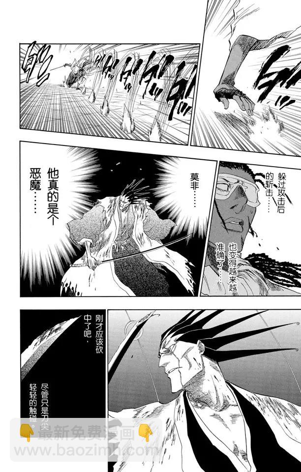 死神/境·界【快】 - 第147話 終場倒計時：3 [刺眼的光線，無聲的鼓動] - 4