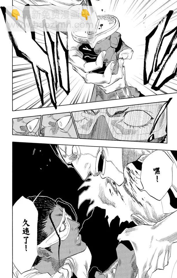 死神/境·界【快】 - 第147話 終場倒計時：3 [刺眼的光線，無聲的鼓動] - 2