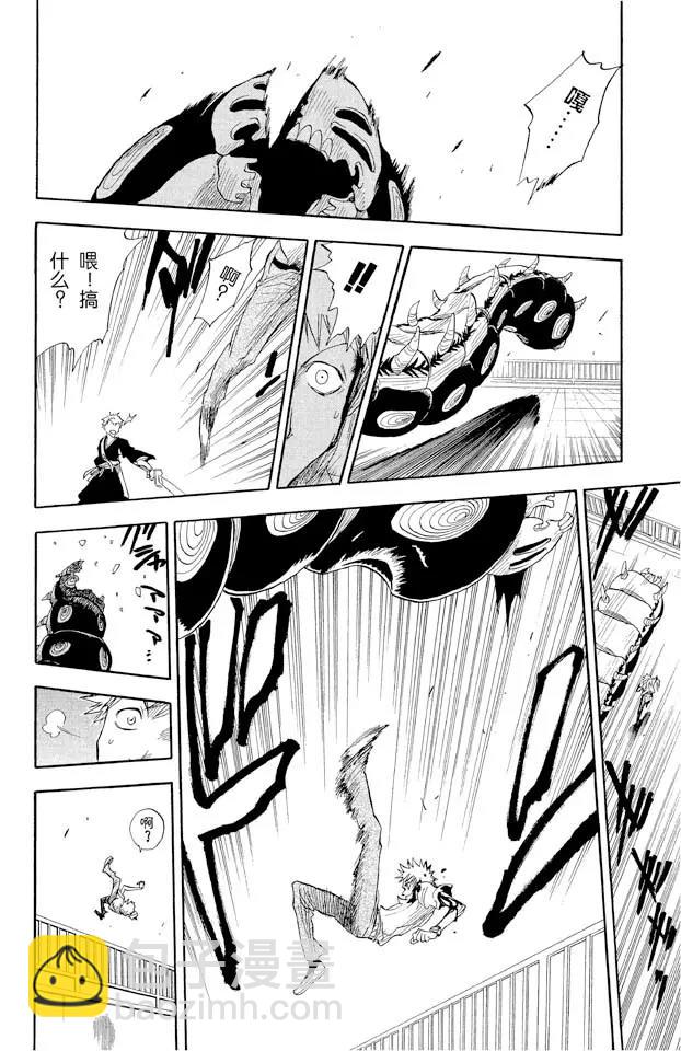 死神/境·界【快】 - 第16話 無用的卻是想要的 - 4