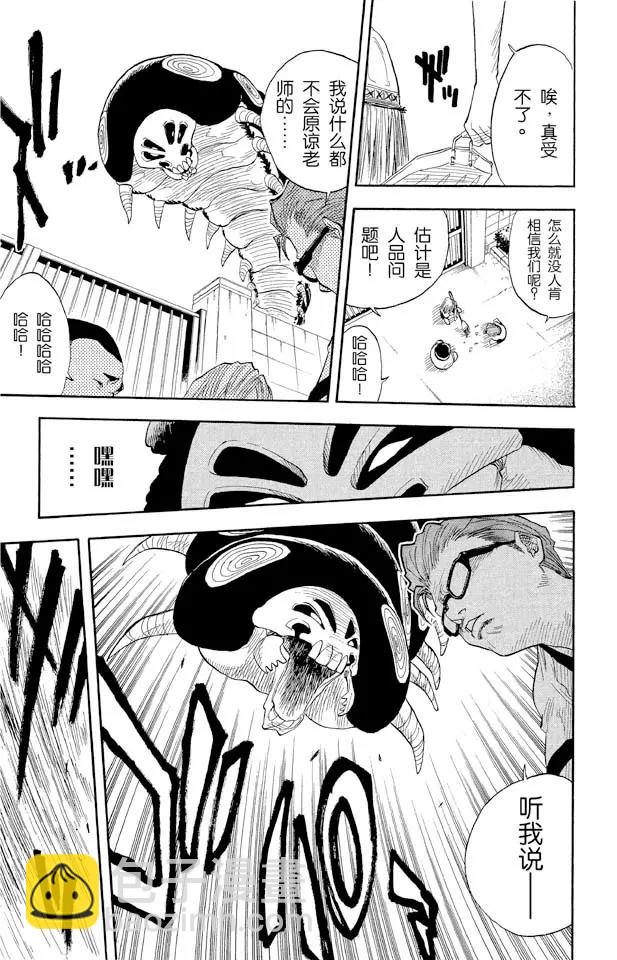 死神/境·界【快】 - 第16話 無用的卻是想要的 - 1