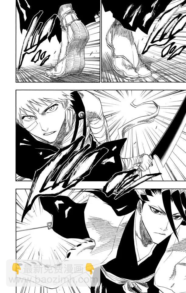 死神/境·界【快】 - 第153話 空洞的對話 - 4