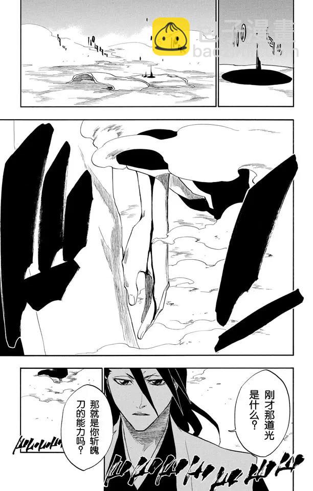 死神/境·界【快】 - 第161話 撕裂天空 - 3