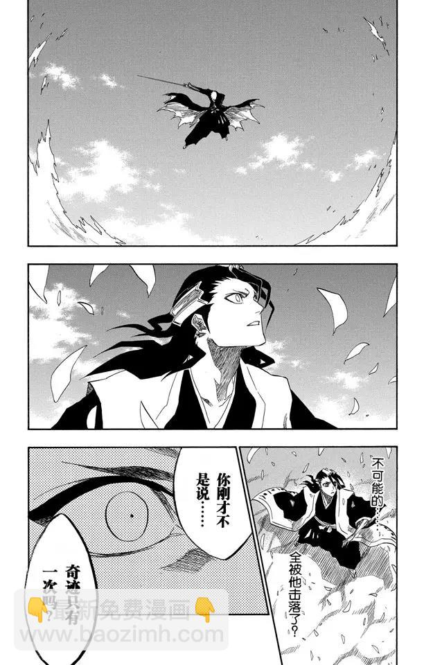 死神/境·界【快】 - 第163話 極速幻影2[因驕傲而否認，因力量而駁斥] - 3