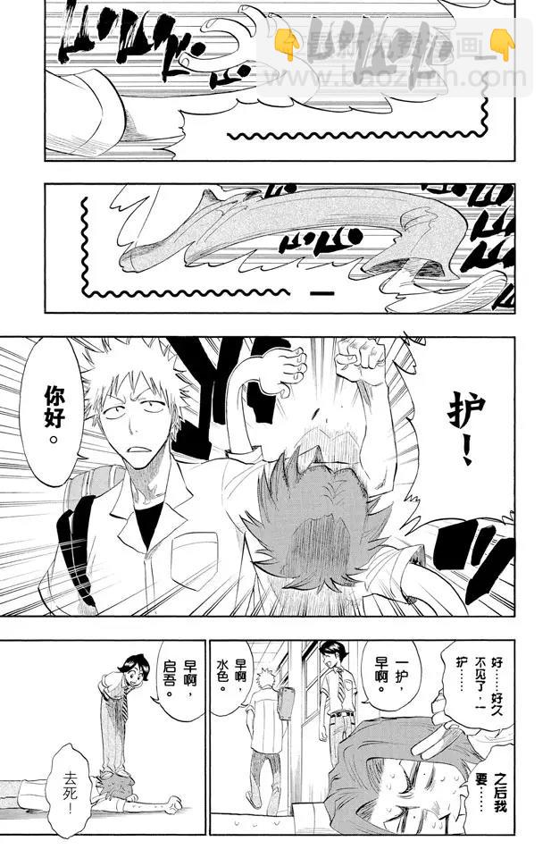 死神/境·界【快】 - 第183話 未知的雙眸 - 1