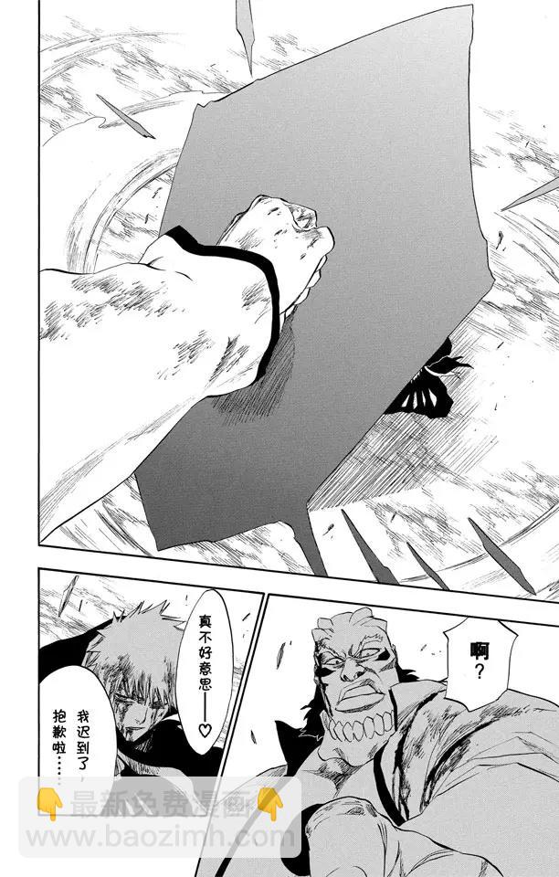 死神/境·界【快】 - 第193話 征服者4[烏木黑與象牙白] - 5