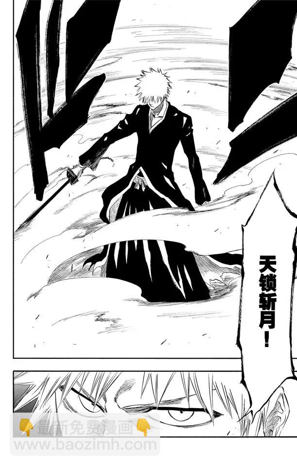 死神/境·界【快】 - 第193話 征服者4[烏木黑與象牙白] - 1