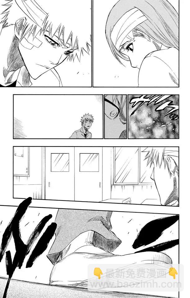 死神/境·界【快】 - 第195話 死神&草莓[重奏] - 1