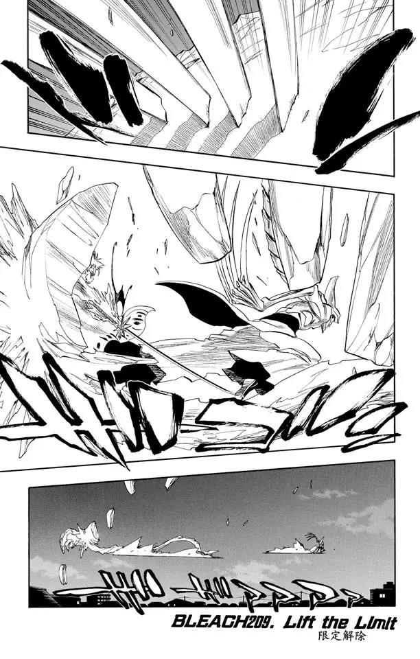 死神/境·界【快】 - 第209話 限定解除 - 1