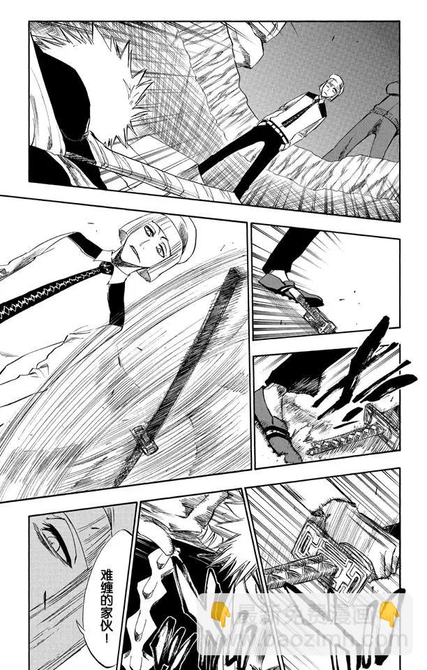 死神/境·界【快】 - 第215話 將你的神拖出來 - 5